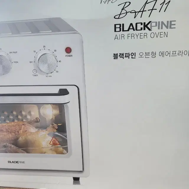 미사용 BLACKPINE 오븐 에어프라이어 정품  463,000원 특가