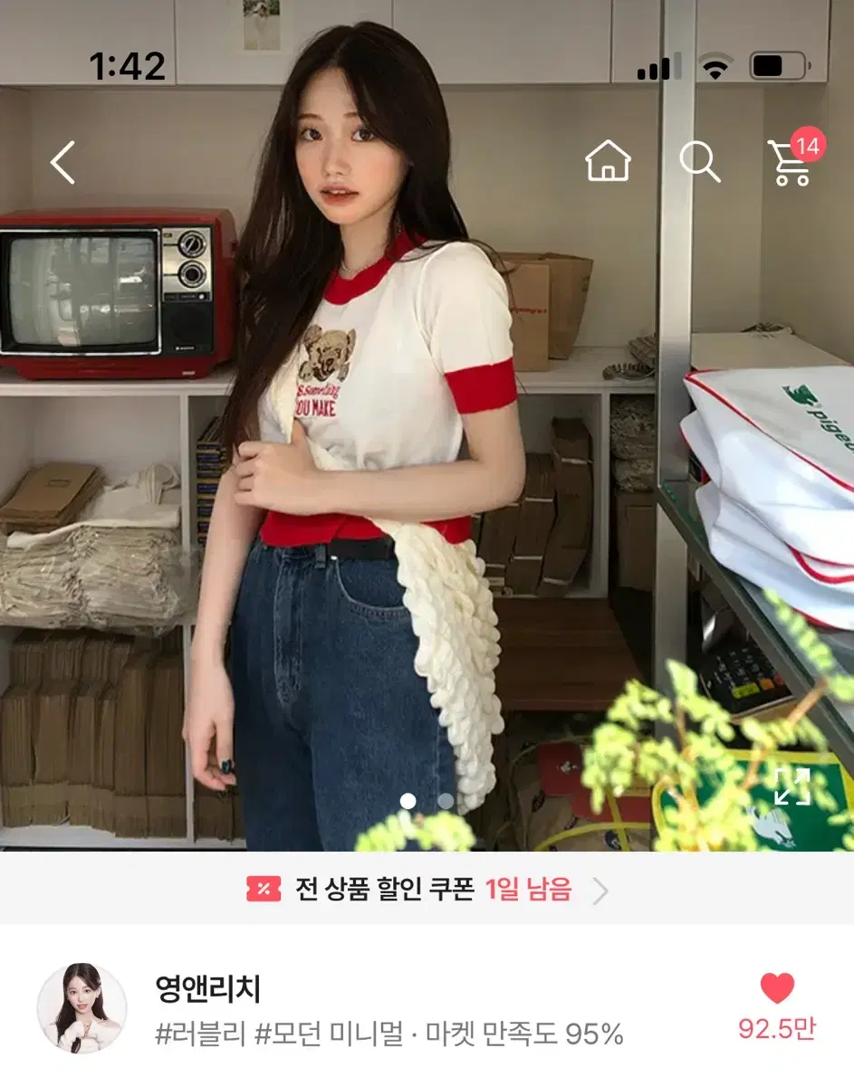 에이블리 여름 반팔티 판매합니다 티셔츠 곰 베어