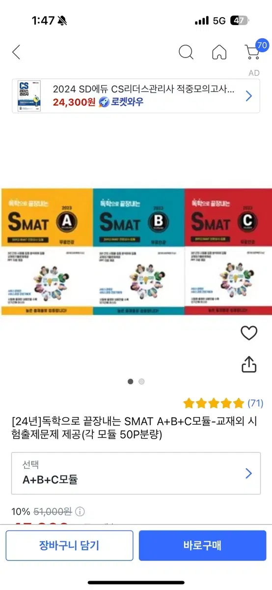 smat a,b,c