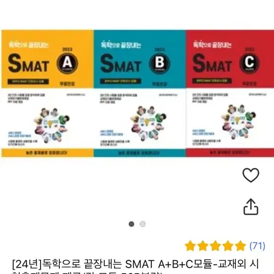 smat a,b,c