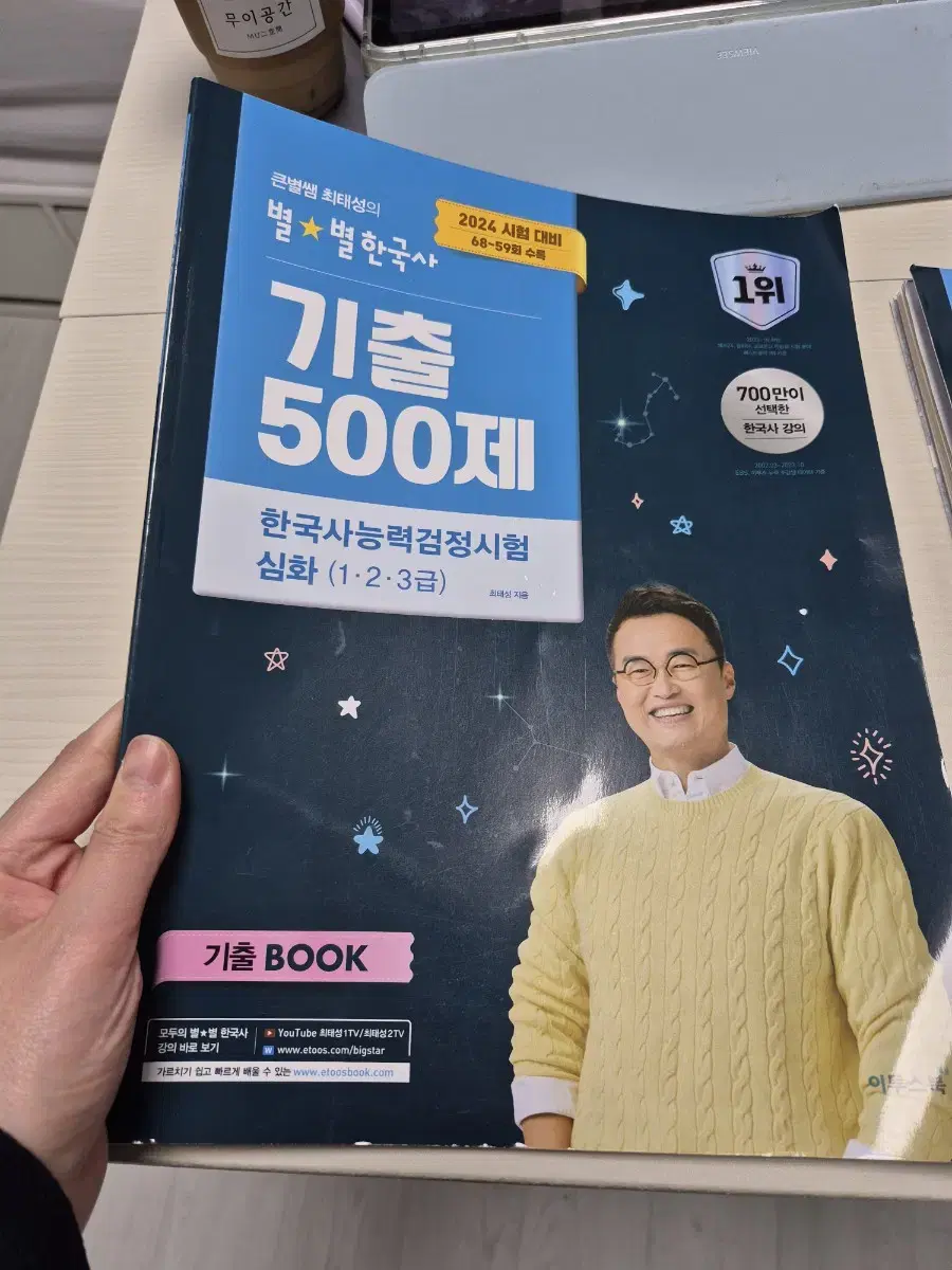 최태성 500 기출문제 및 해답지