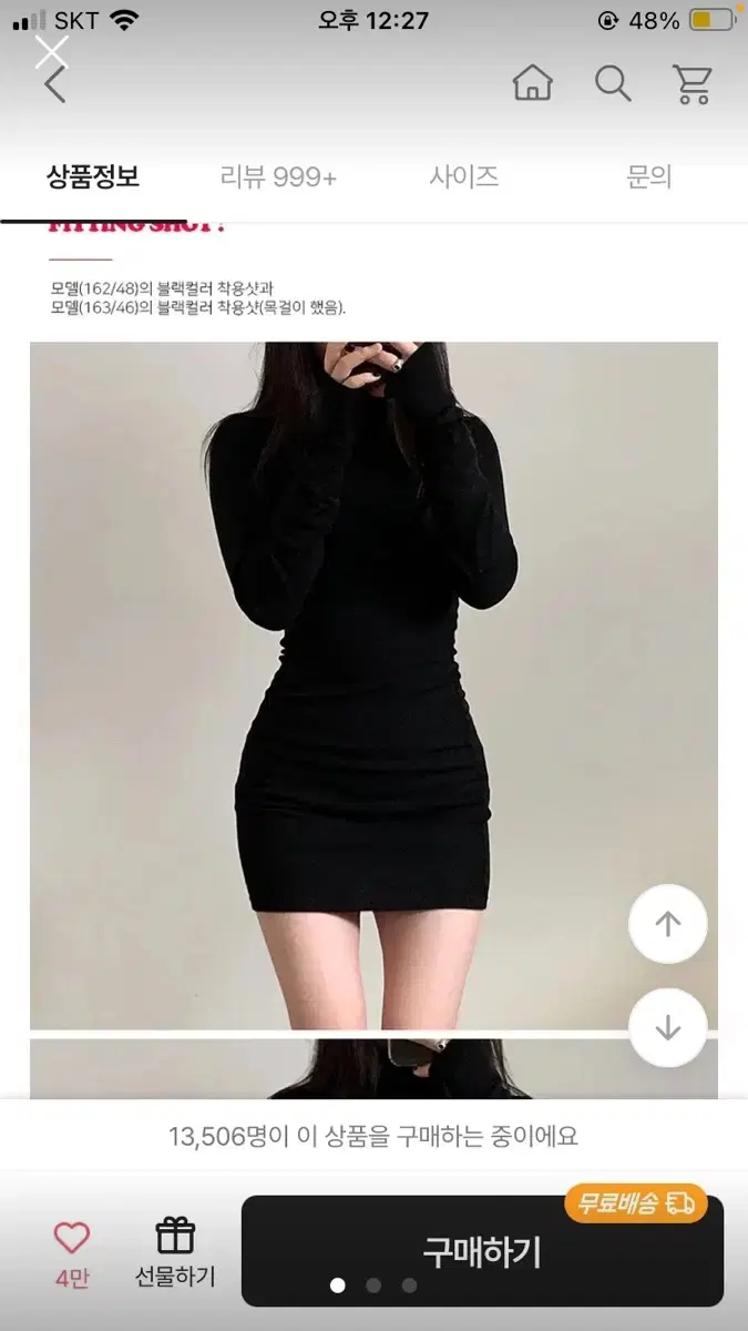 긴소매 기모 폴라 미니 원피스