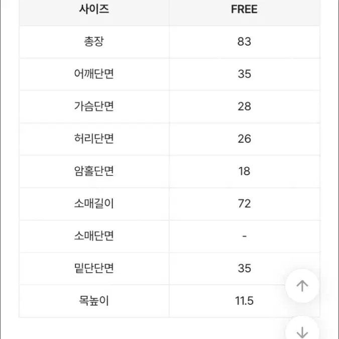 긴소매 기모 폴라 미니 원피스