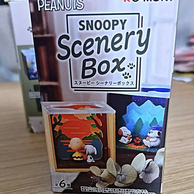 스누피 리멘트 낱개 판매 시너리 박스 scenery box 3,4,5