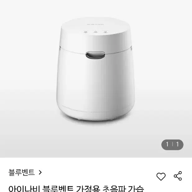 아이나비 블루벤트 가정용 초음파 가습기 SH-UV450