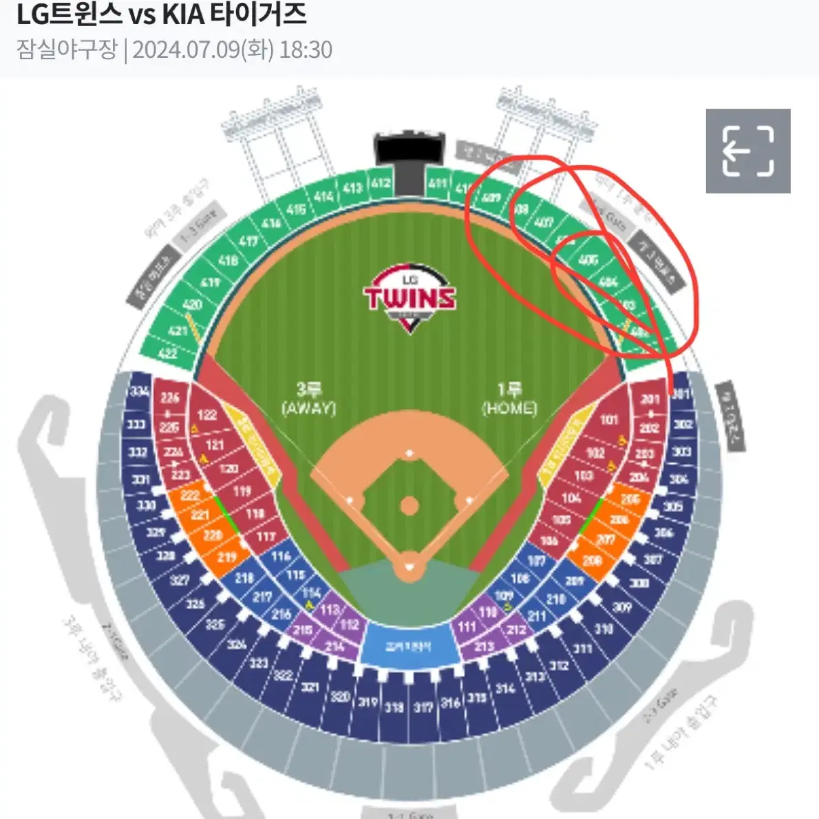 7/9 엘지기아전 1루 외야석 앞쪽 구해요!