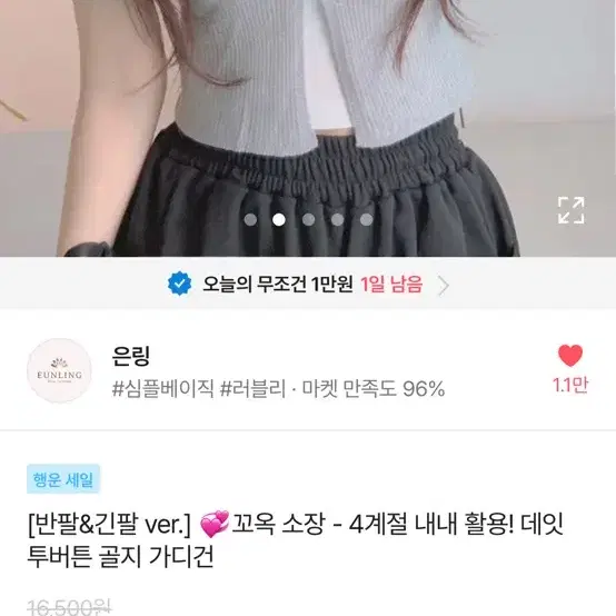 에이블리 캡나시 팔아요