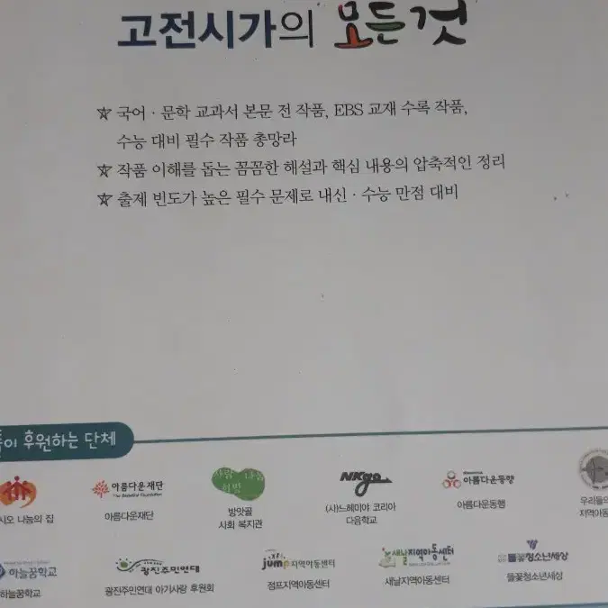 고전시가의 모든 것