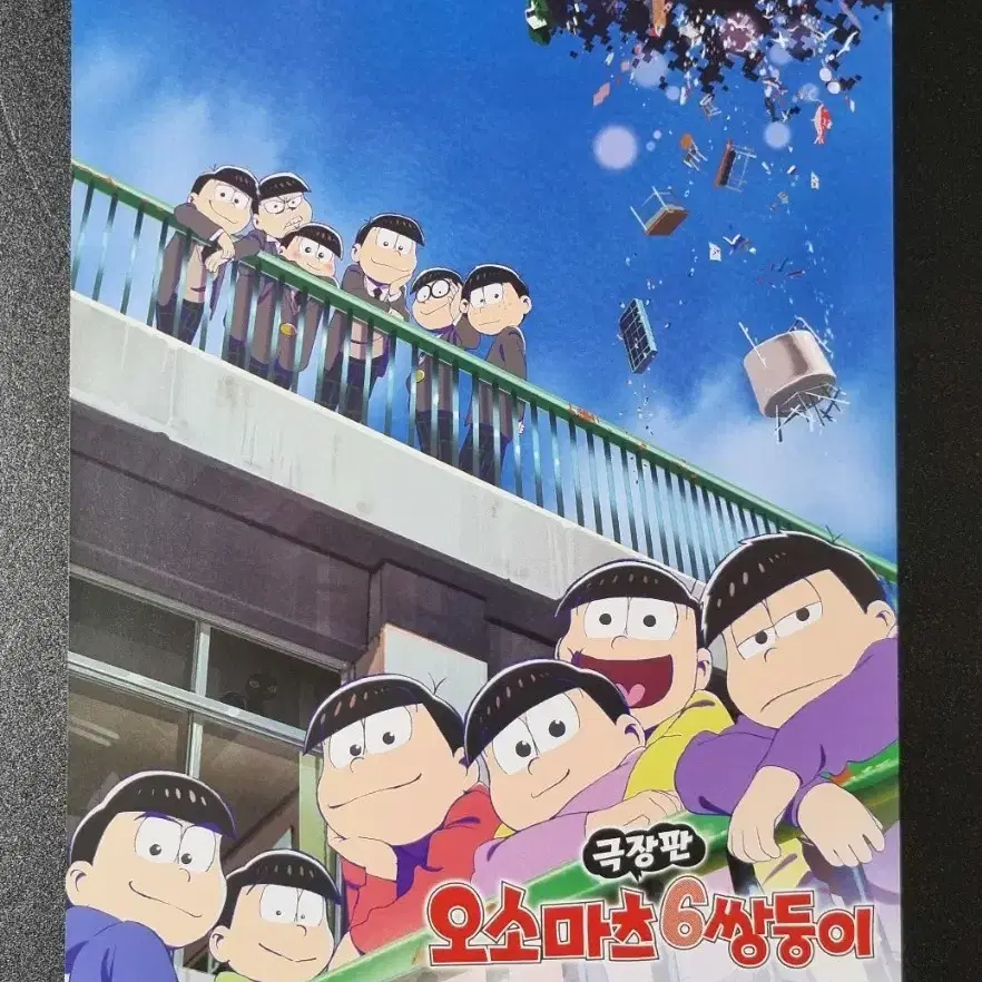 [영화팜플렛] 극장판 오소마츠6쌍둥이 (2019) 애니메이션 영화전단지