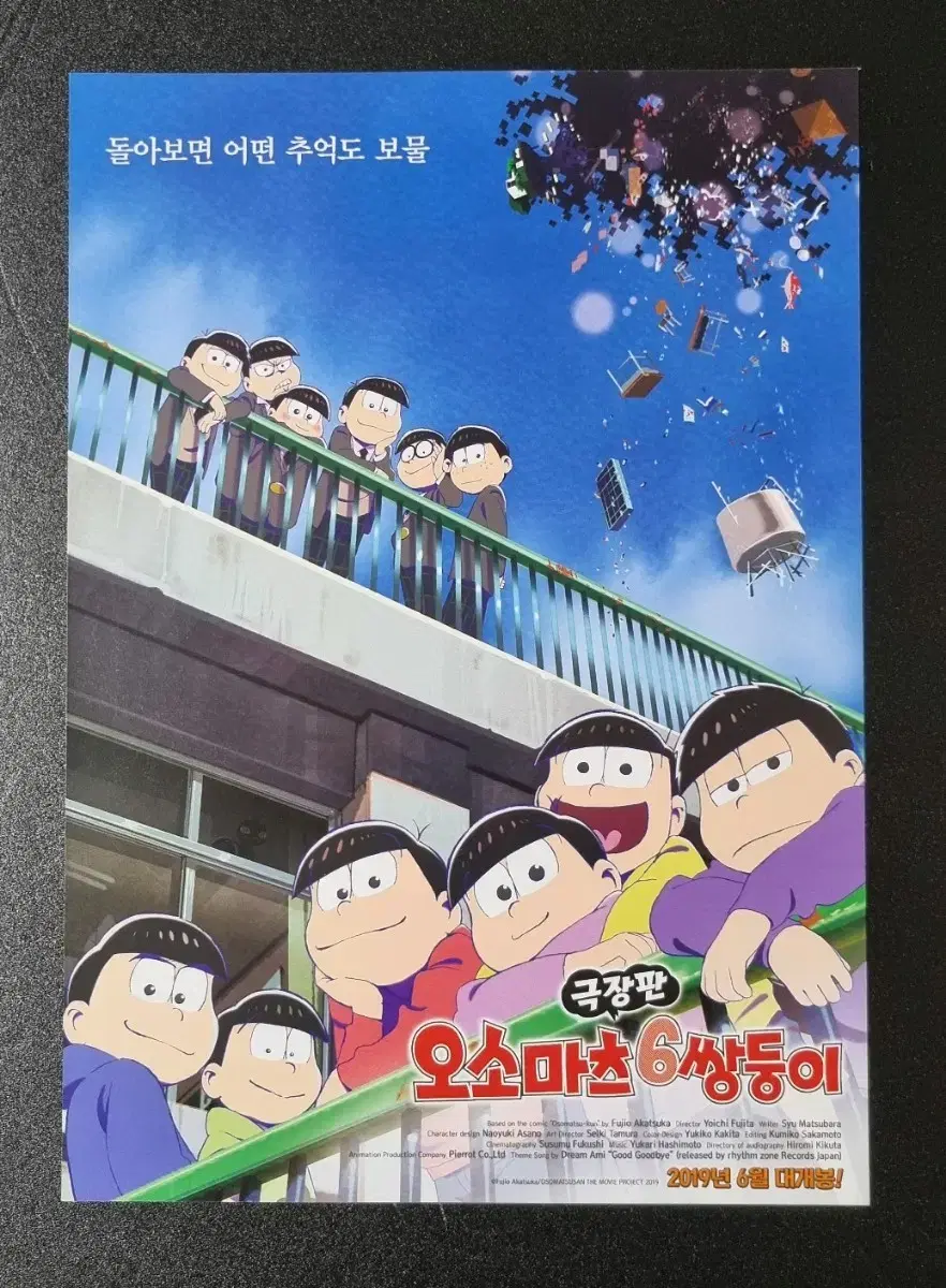 [영화팜플렛] 극장판 오소마츠6쌍둥이 (2019) 애니메이션 영화전단지