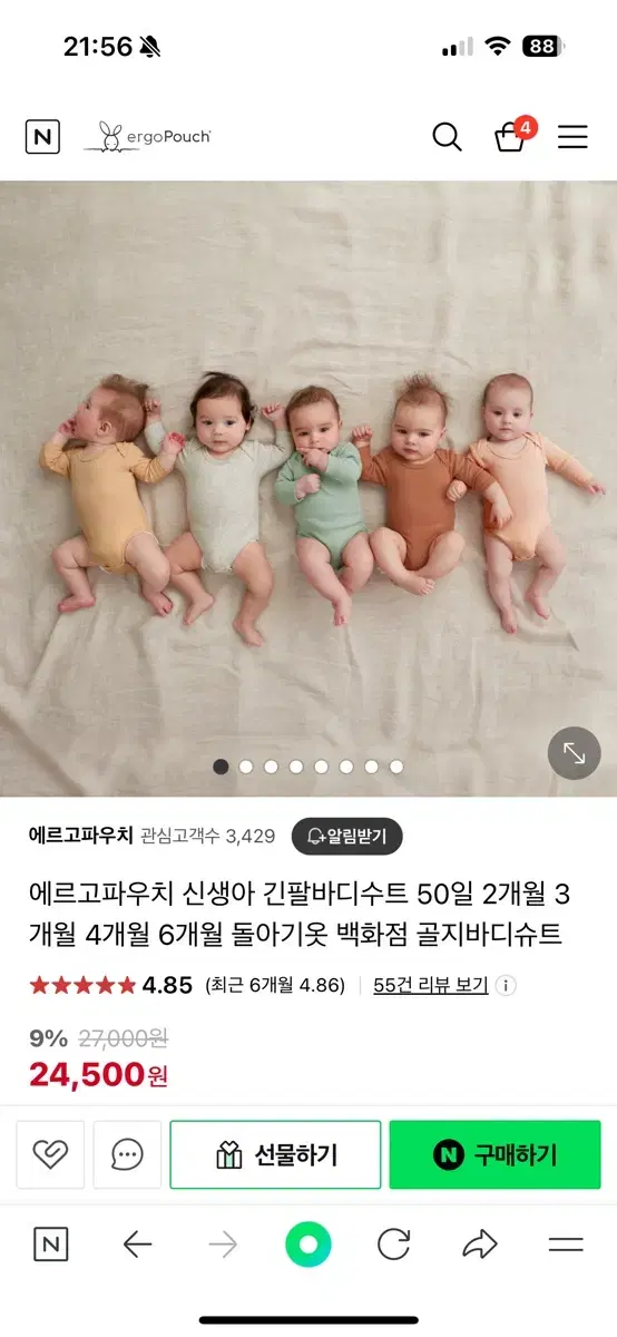 에르고 파우치 신생아 바디슈트