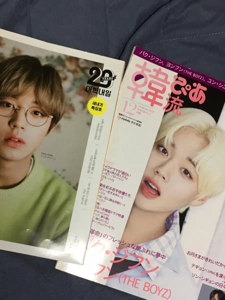 Park Jihoon magazine sells