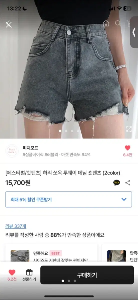 에이블리 연청 반바지 팝니다