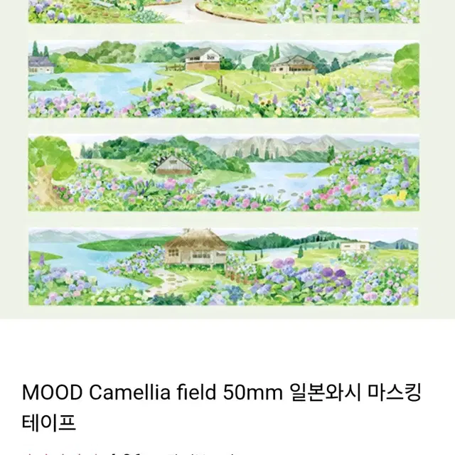 마테 원가 띵)MOOD Camellia field