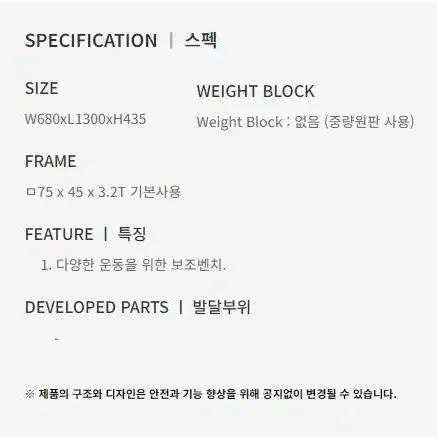 리퍼 뉴텍 newtech 평벤치 flat bench 전문가용 벤치