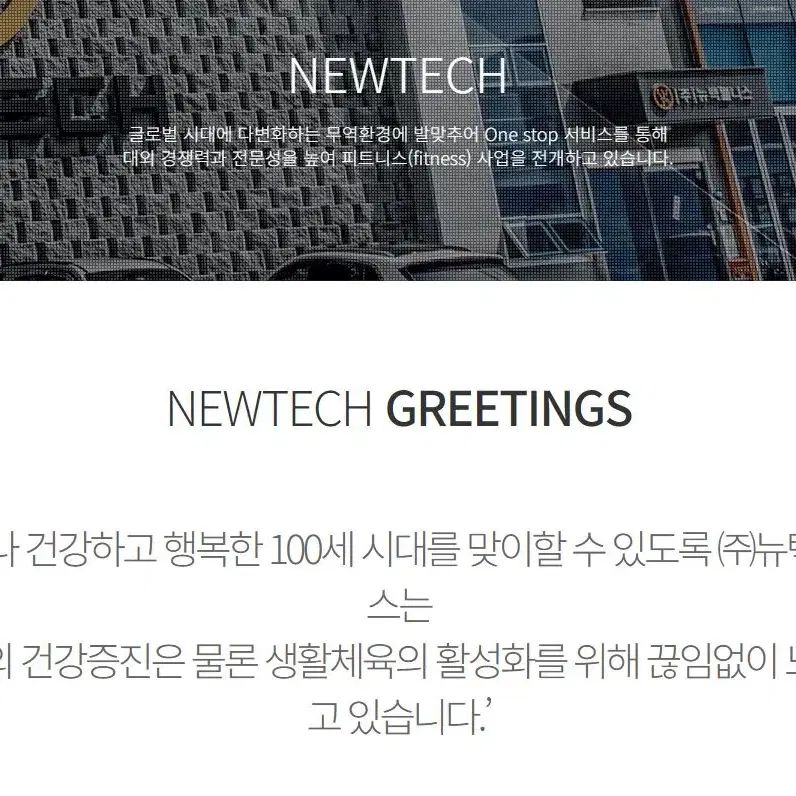 리퍼 뉴텍 newtech 평벤치 flat bench 전문가용 벤치