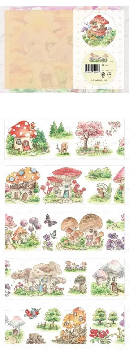 마테 원가 띵) MOOD mushroom town 73mm 일본와시 마테