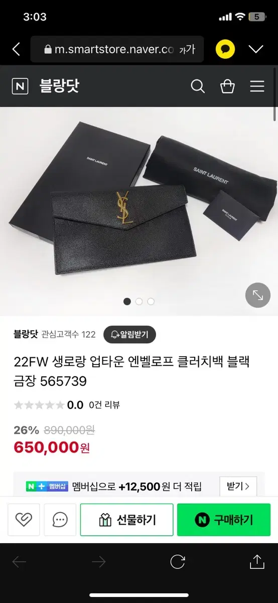 생로랑 업타운 엔벨로프 클러치백 블랙 금장