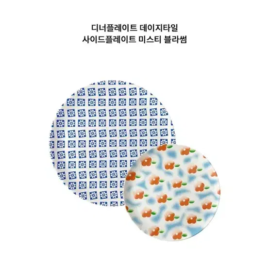 제니아테일러 그릇, 플레이트, 접시 (새상품/ 디자인 선택가능)