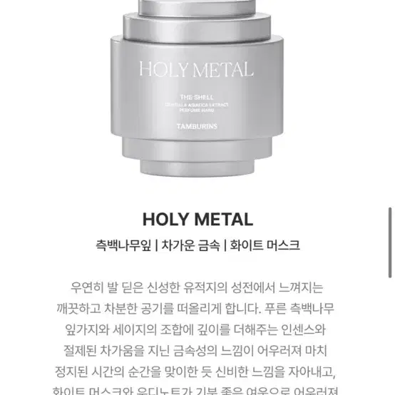 새상품 / 탬버린즈 핸드크림 30ml (향 선택 가능)