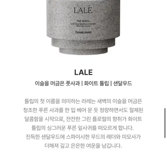 새상품 / 탬버린즈 핸드크림 30ml (향 선택 가능)