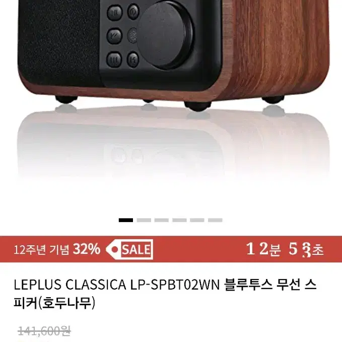 LEPLUS 블루투스 무선 스피커