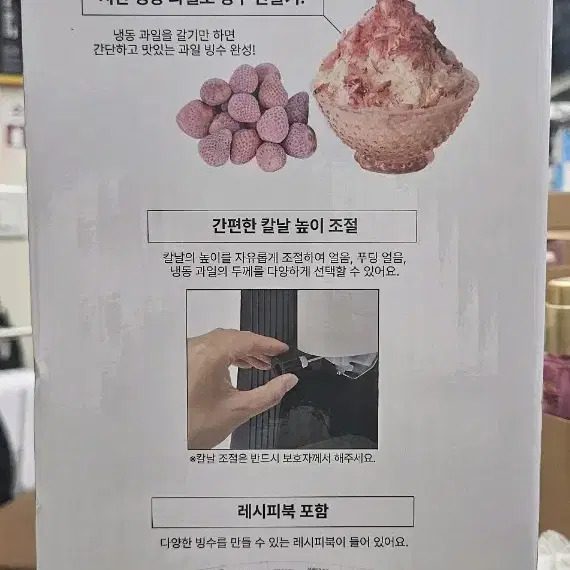 카모메 눈꽃빙수기