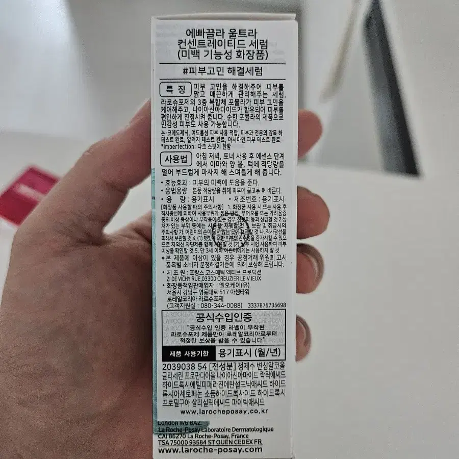 라로슈포제 에빠끌라 울트라 컨센트레이티드 세럼 30ml