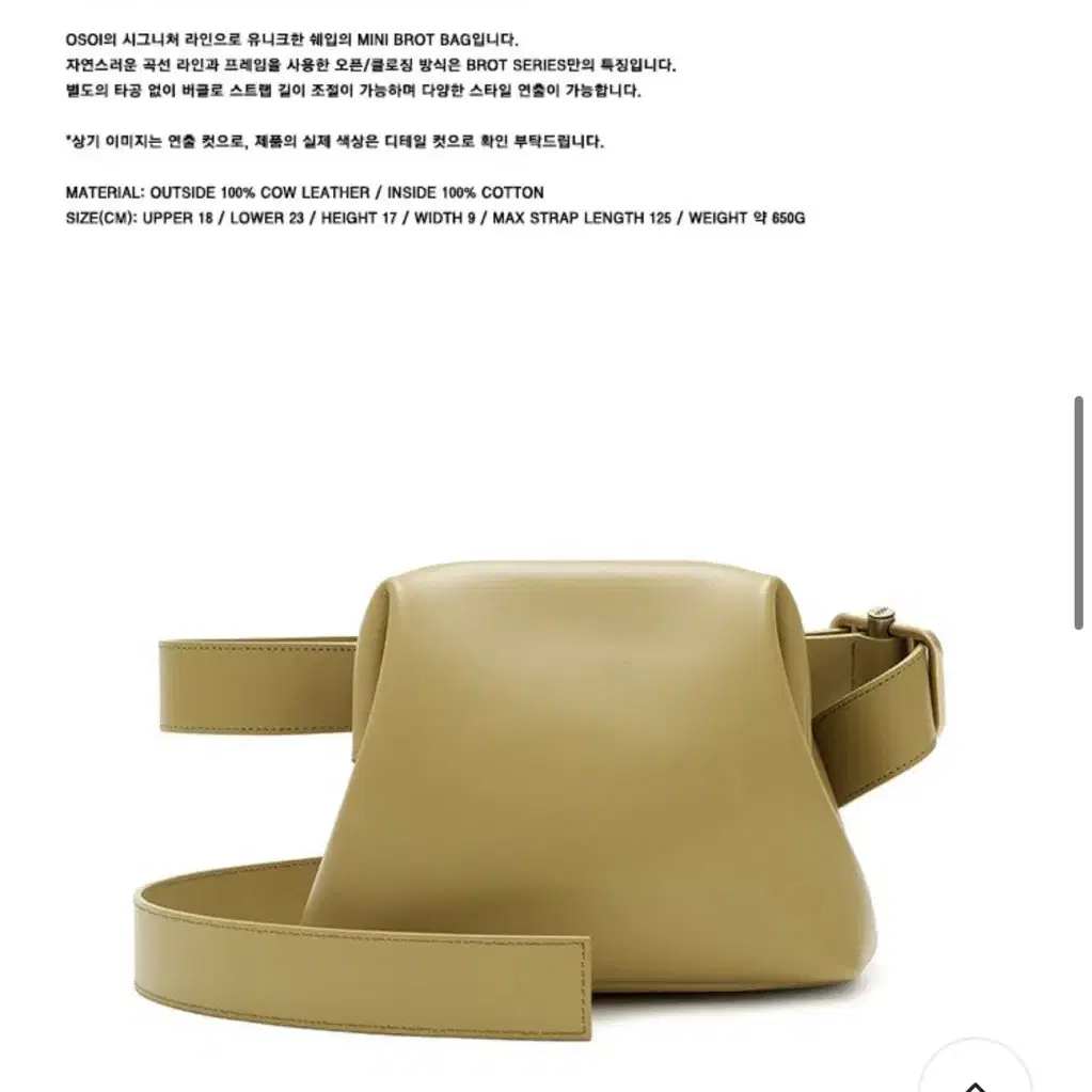 [5회 미만 사용] OSOI Mini Brot(Olive Green) 오