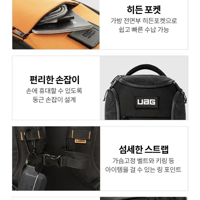 UAG 18L 백팩 블랙