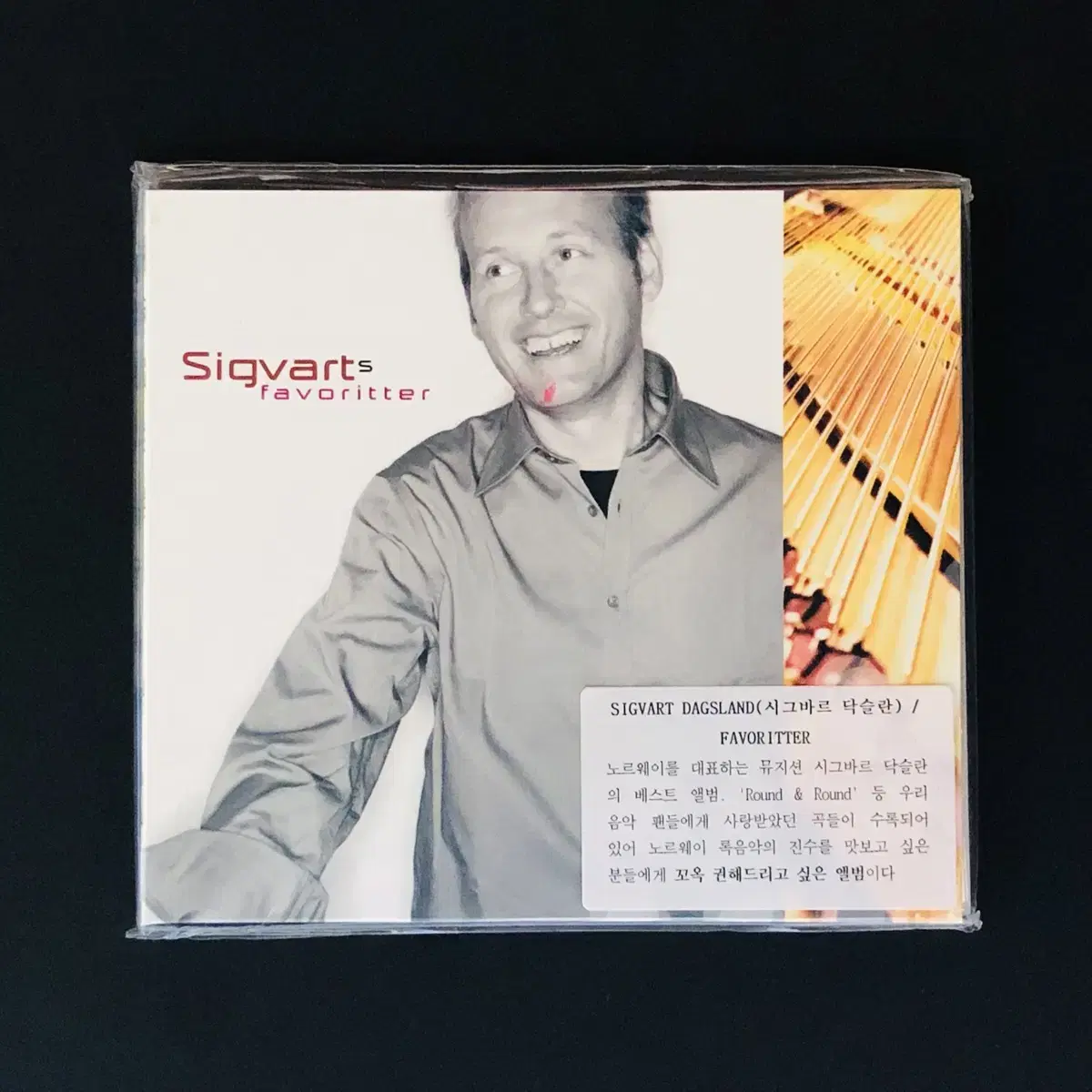 [CD미개봉] 시그바트 닥슬란 (Sigvart Dagsland)