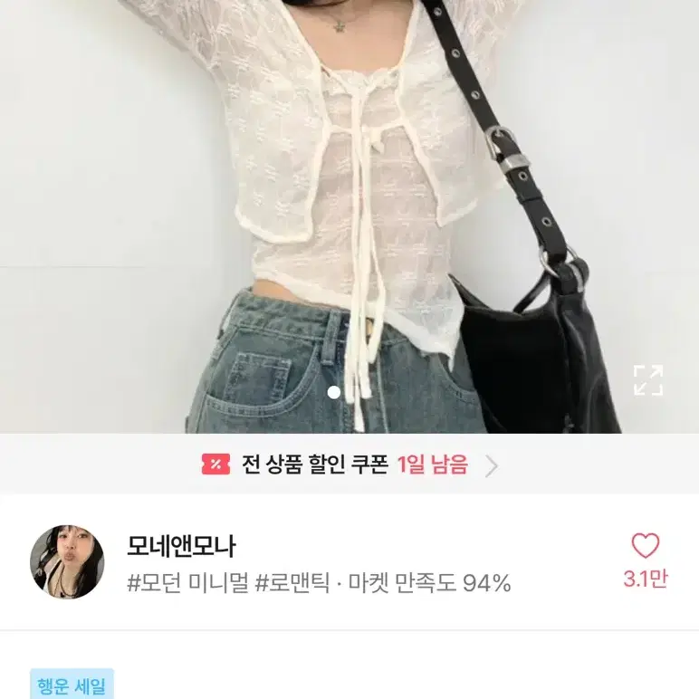 칼답) 시스루 레이스 나시 가디건 세트