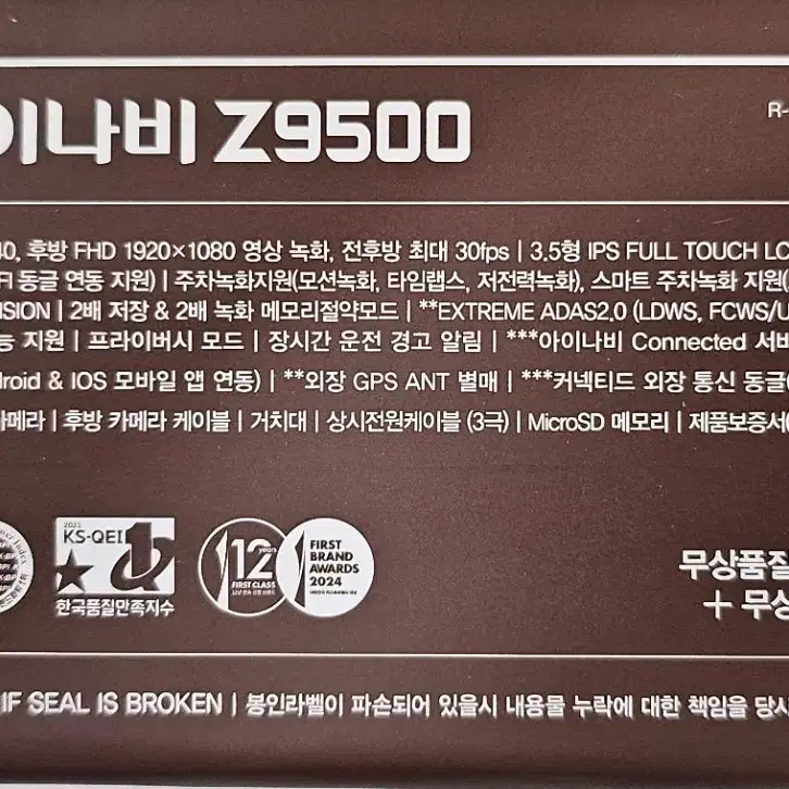 설치무료 아이나비 Z9500 무료설치