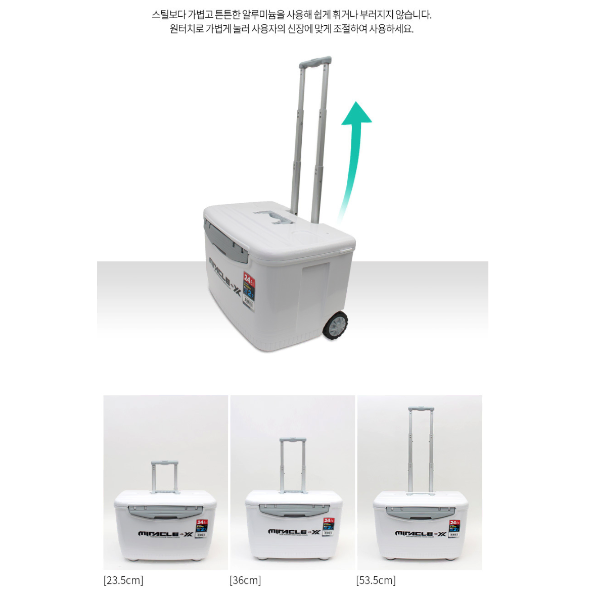 [무배/24L] 바퀴형 초대형 대용량 플라스틱 아이스 쿨러 박스