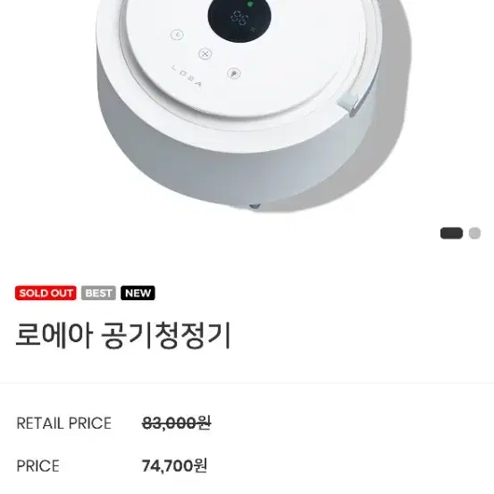 로에아 공기청정기 (18650 2000mAh)새상품