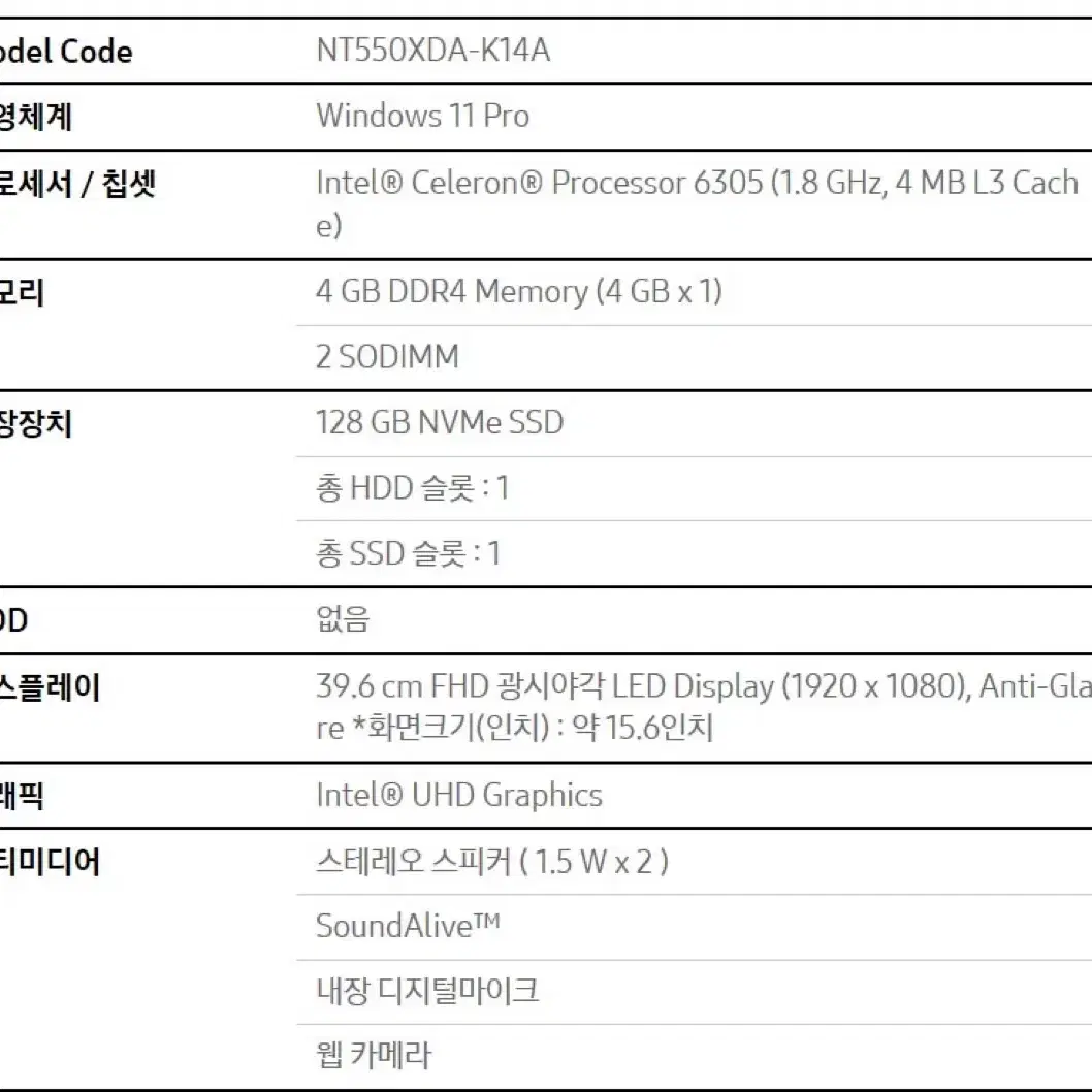 삼성전자 노트북 플러스2 NT550XDA-K14A 판매합니다.