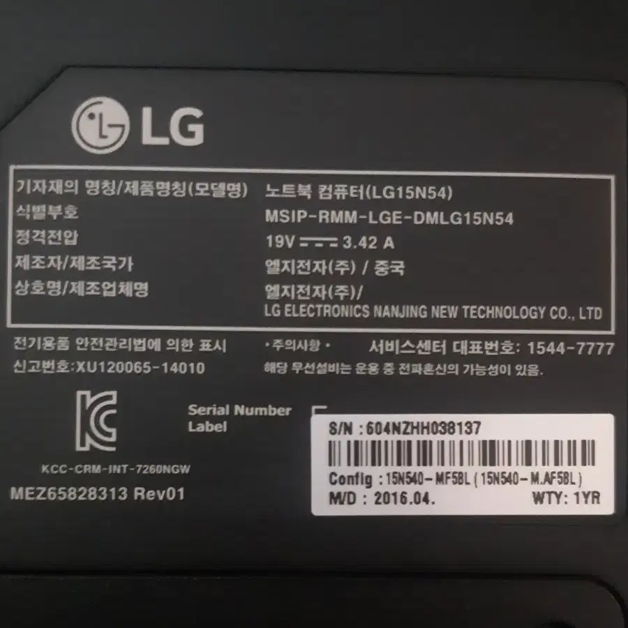 LG 사무용 노트북 (15N540-MF5BL)