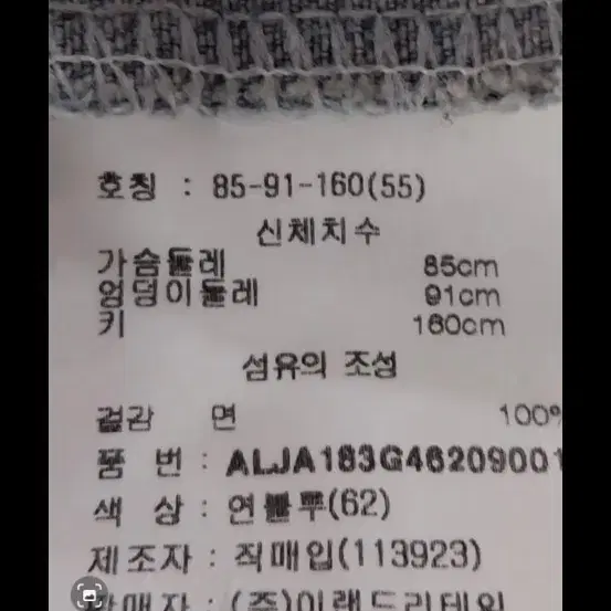 Alto 데님 자켓  새 상품 55