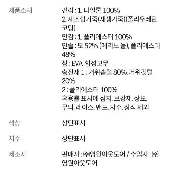 [새상품] 노스페이스 패딩부츠 미들 롱부츠 270mm 택포