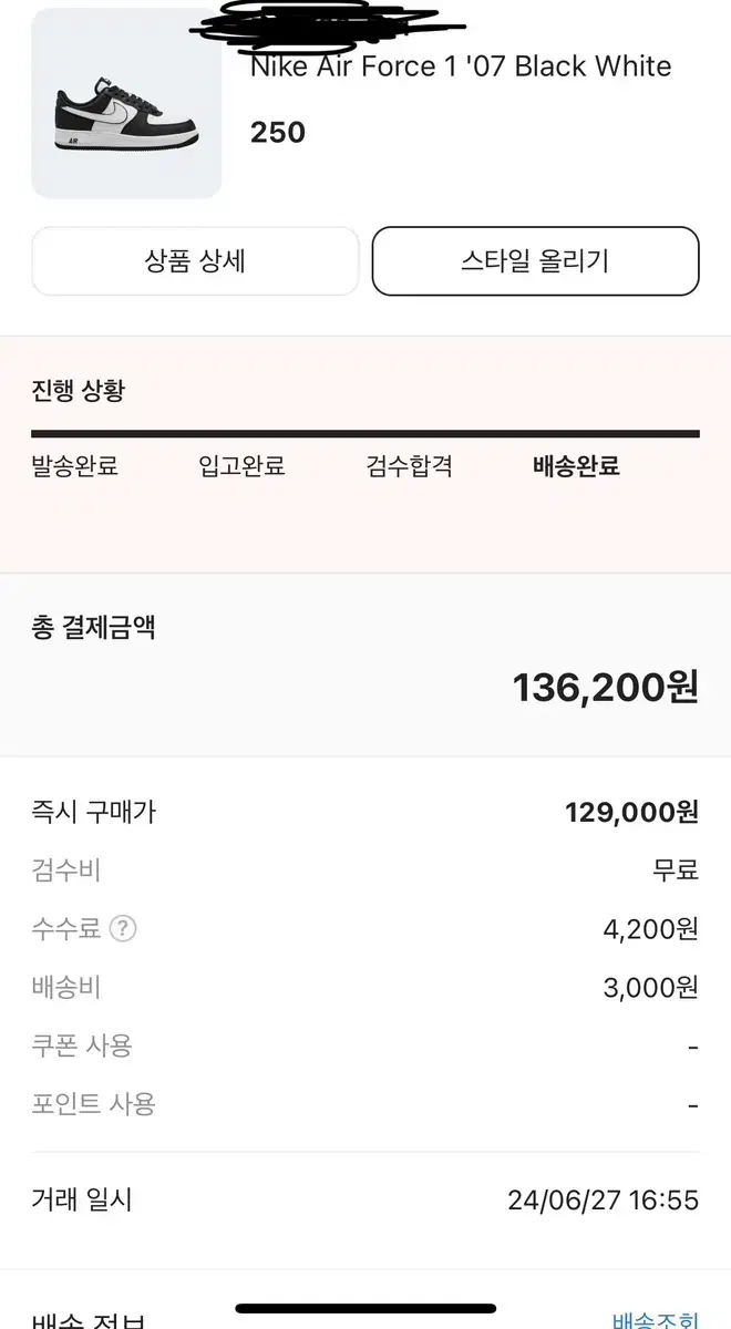 나이키 에어포스 돌고래