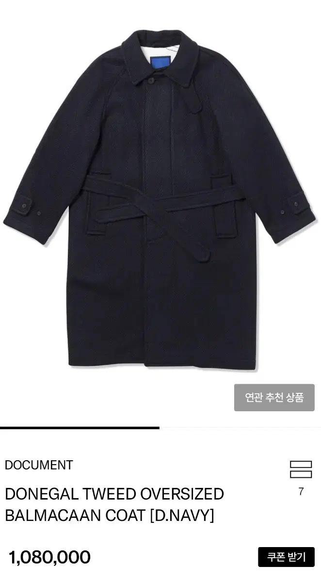 [L]Document Tweed Donegal Coat Navy