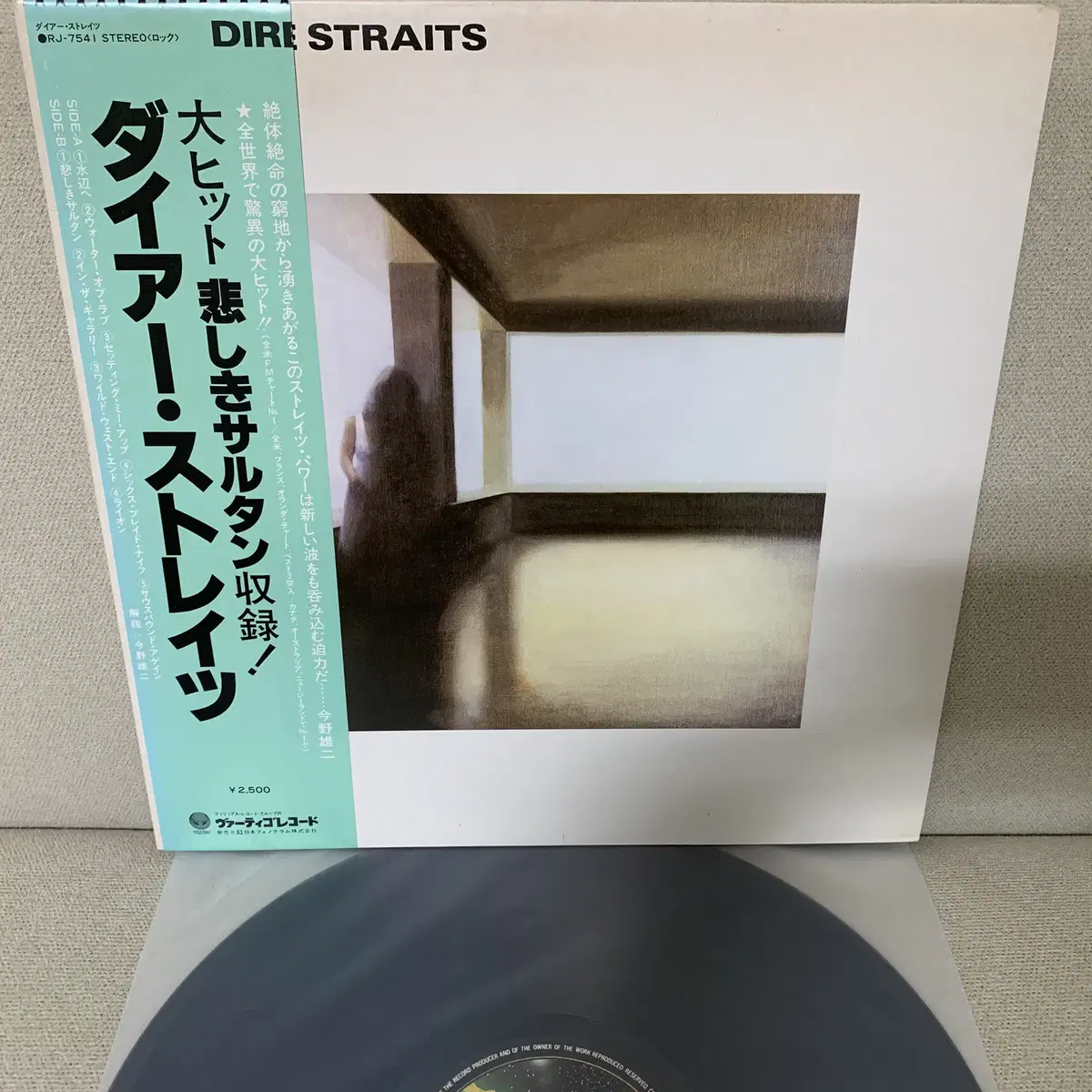 [ROCK] Dire Straits - Dire Straits LP