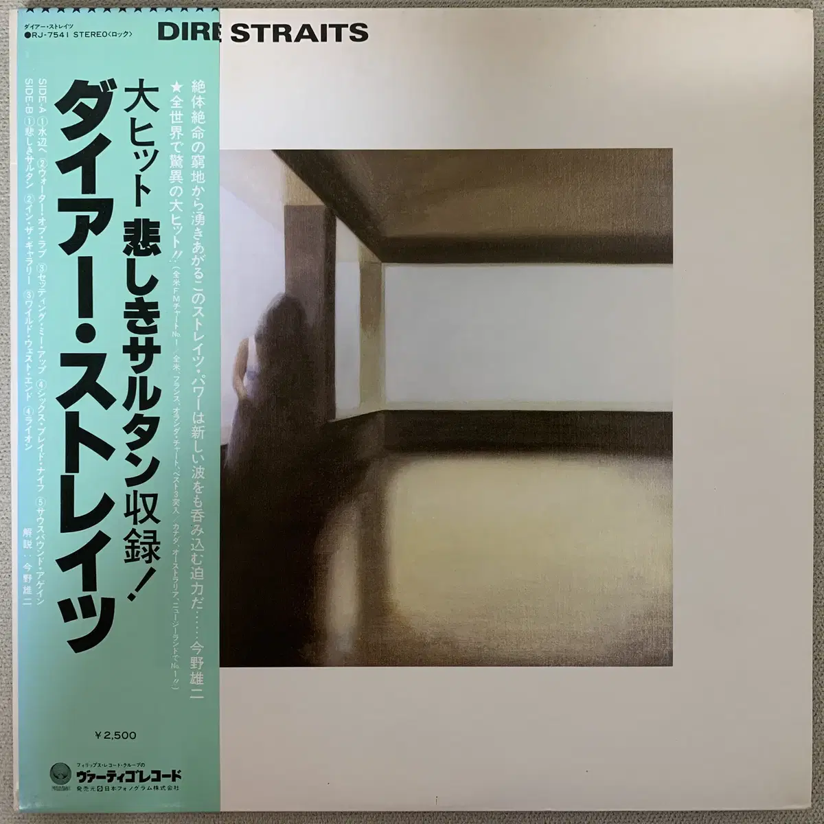 [ROCK] Dire Straits - Dire Straits LP