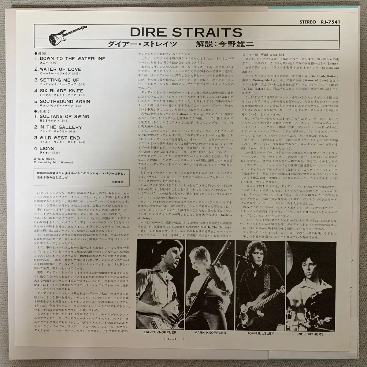 [ROCK] Dire Straits - Dire Straits LP