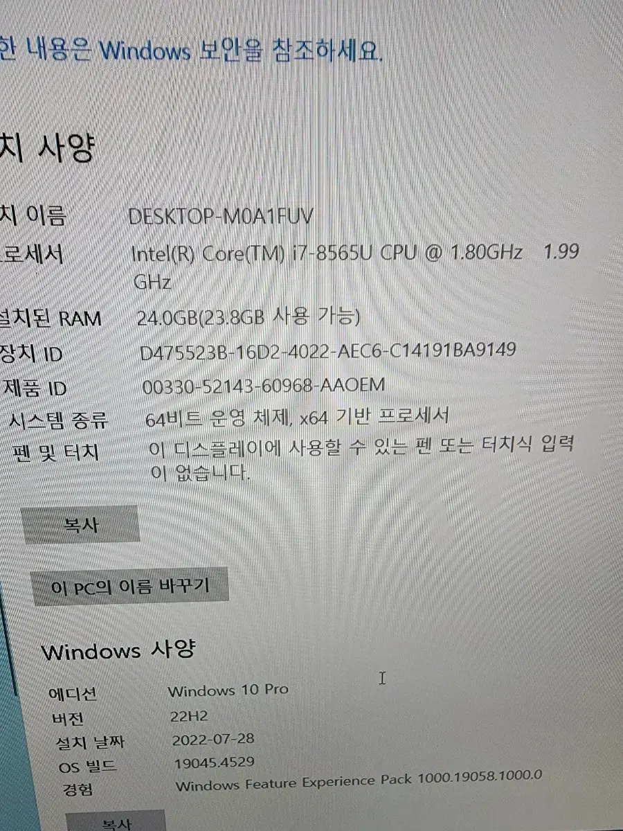 엘지그램15인치I7 8265U메모리24기가M,2 512기가노트북