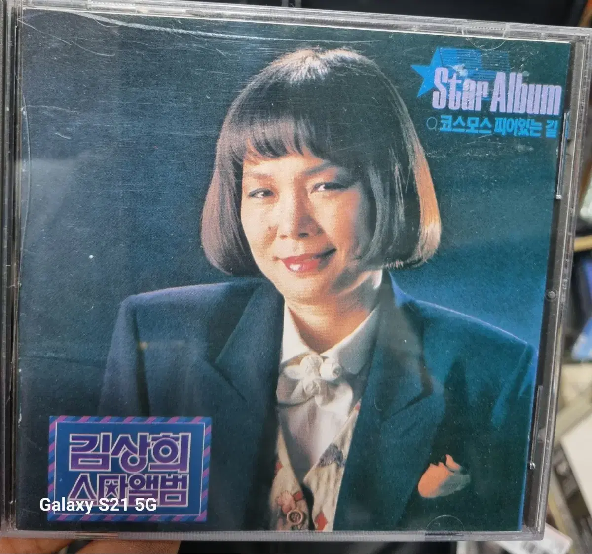 KimSangHee(StarAlbum21)AlbumSiD