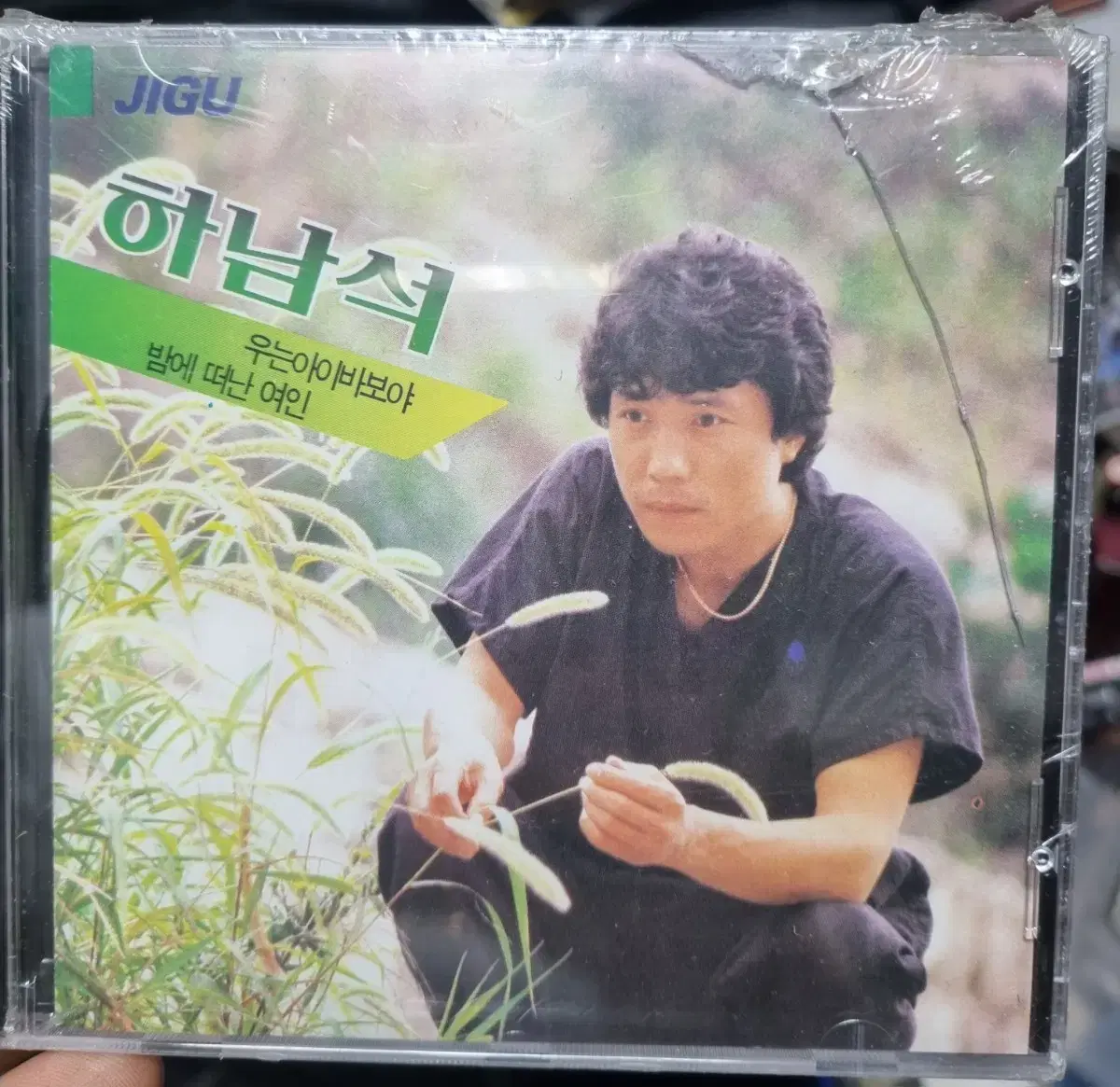 Hanamseok Hanamseok discography unsealed