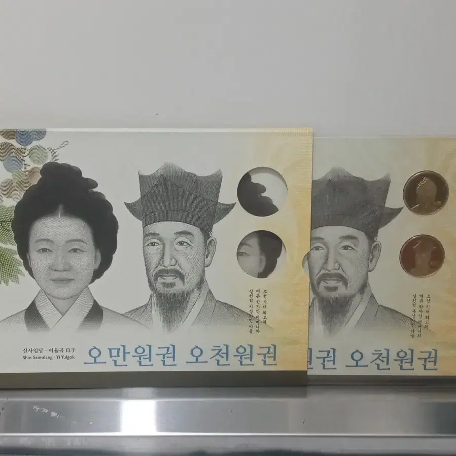 (희귀) 한국조폐공사 현행지폐 오만원권 오천원권 도안 메달첩