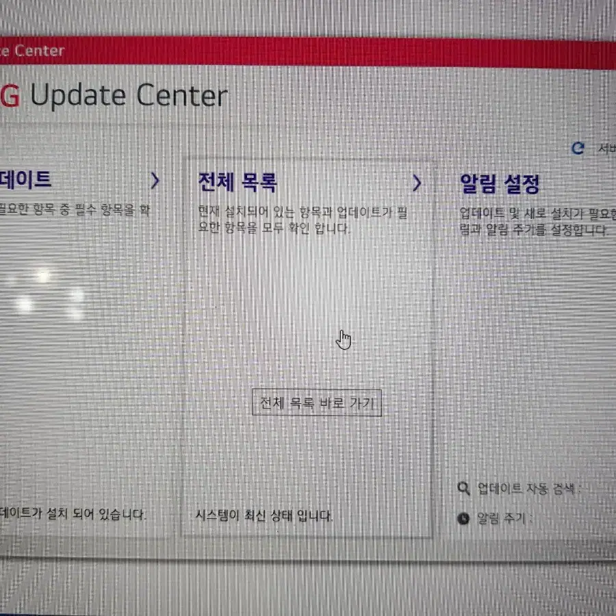 lg 그램 8세대 15인치