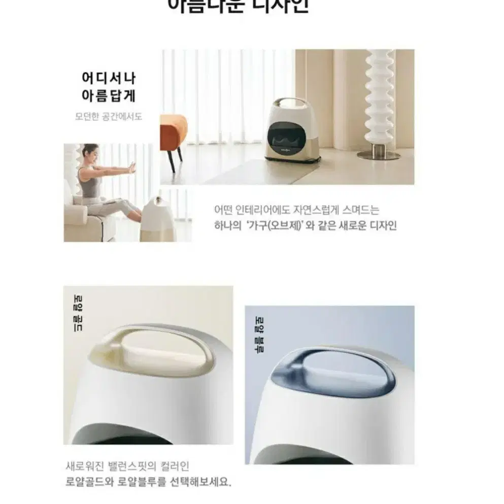 발런스핏 오브젯 거의 새것